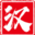 汉字学习网-新华字典在线查询、汉字拼音|组词|笔顺大全