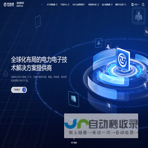 深圳欧陆通电子股份有限公司