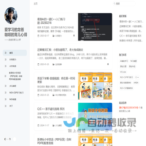 爱学习的龙爸 咖啡的育儿心得