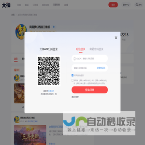 大神_游戏热爱者兴趣圈_游戏社区