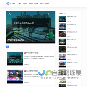 游戏74攻略网